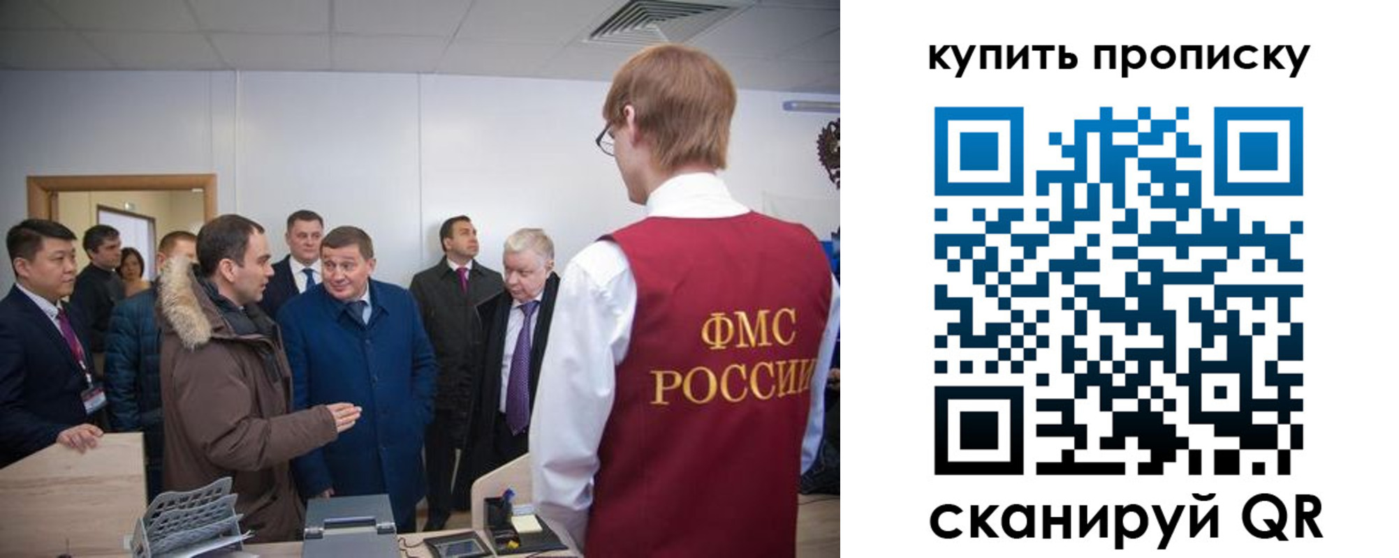 прописка ребенка в Москве