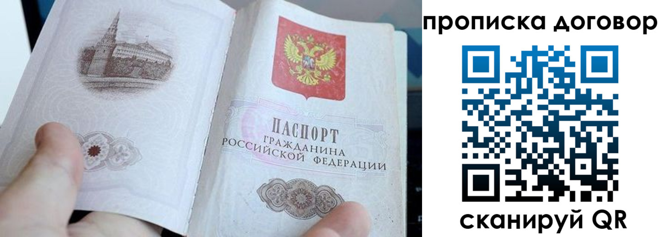 временная регистрация адрес в Москве
