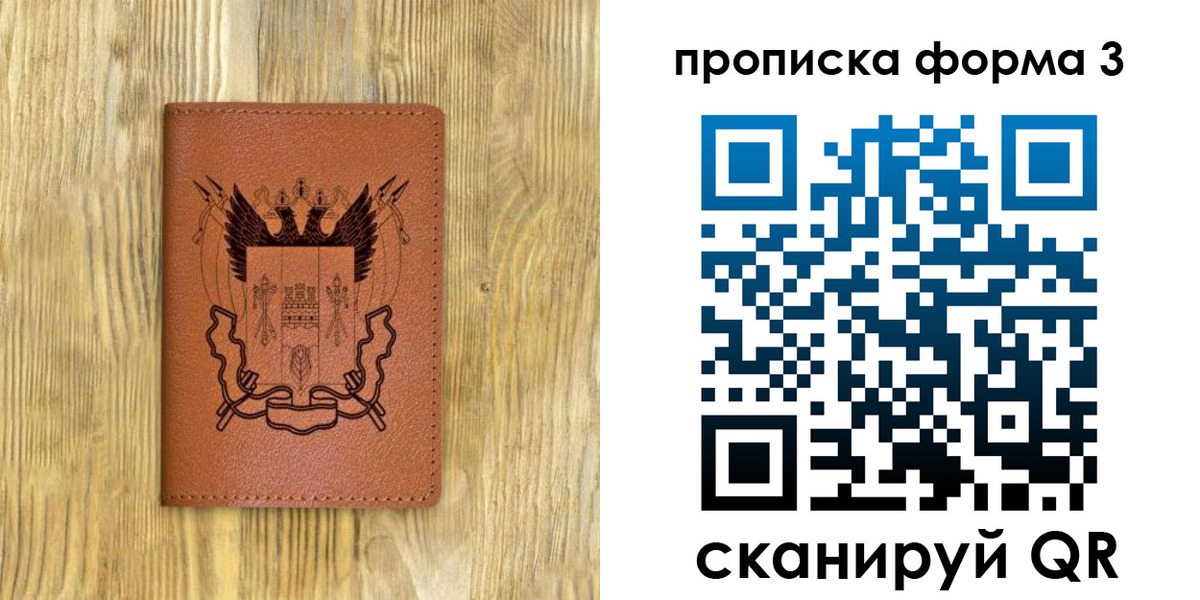 временная регистрация в Москве