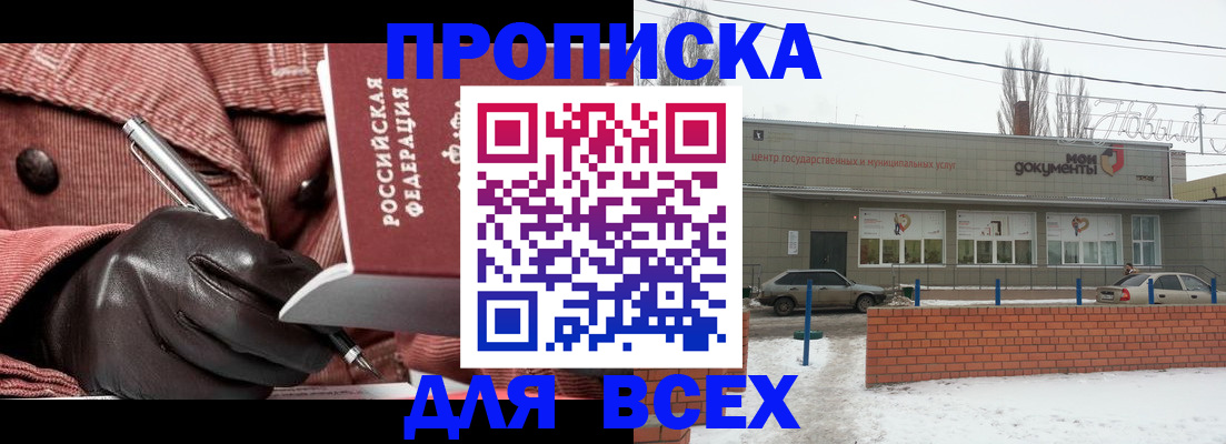 временная регистрация собственник в Москве