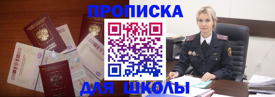 временная регистрация купить в Москве