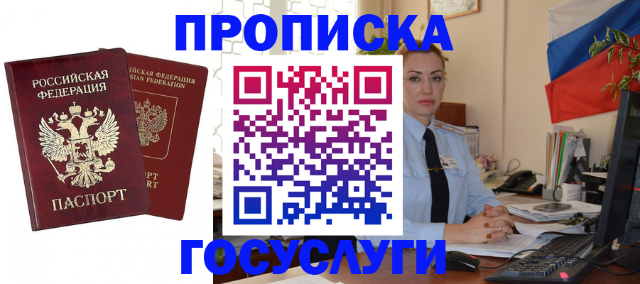 регистрация для школы в Москве