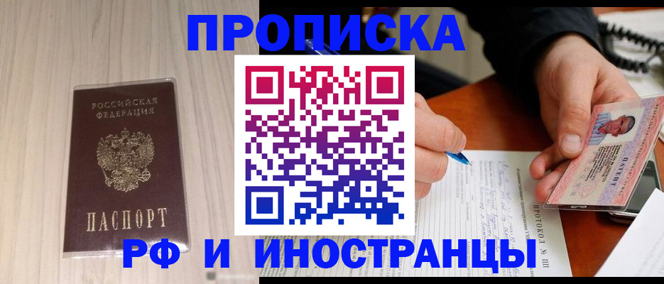 найти адрес прописки в Москве