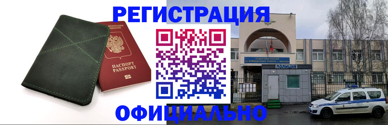 пропишу в квартире в Москве