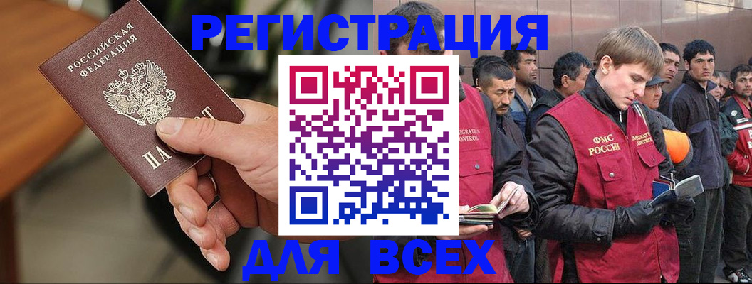 прописка паспорт в Москве