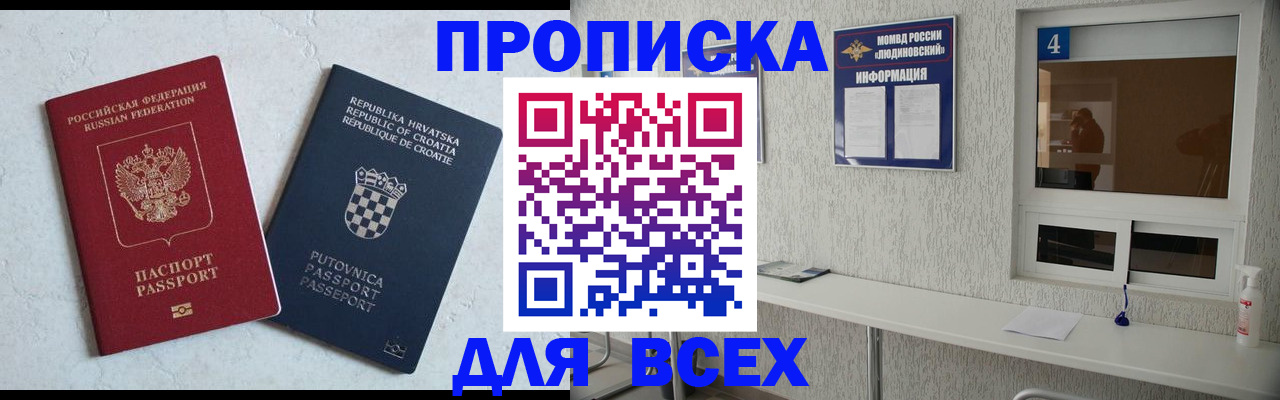 временная регистрация госуслуги в Москве